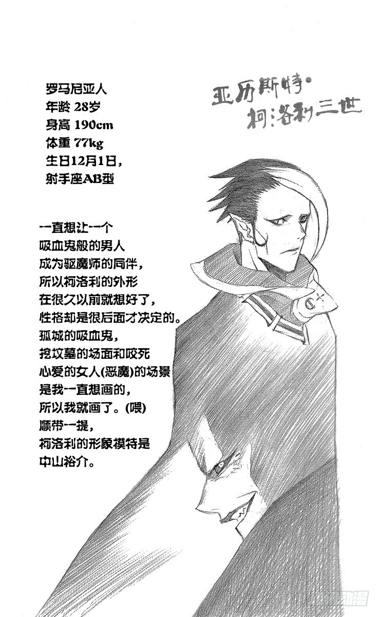 第43夜 呵呵大笑-第43话