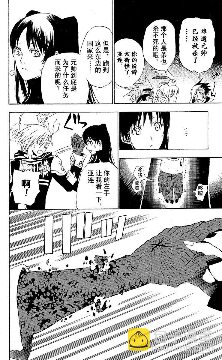 第45夜 sign-第45话