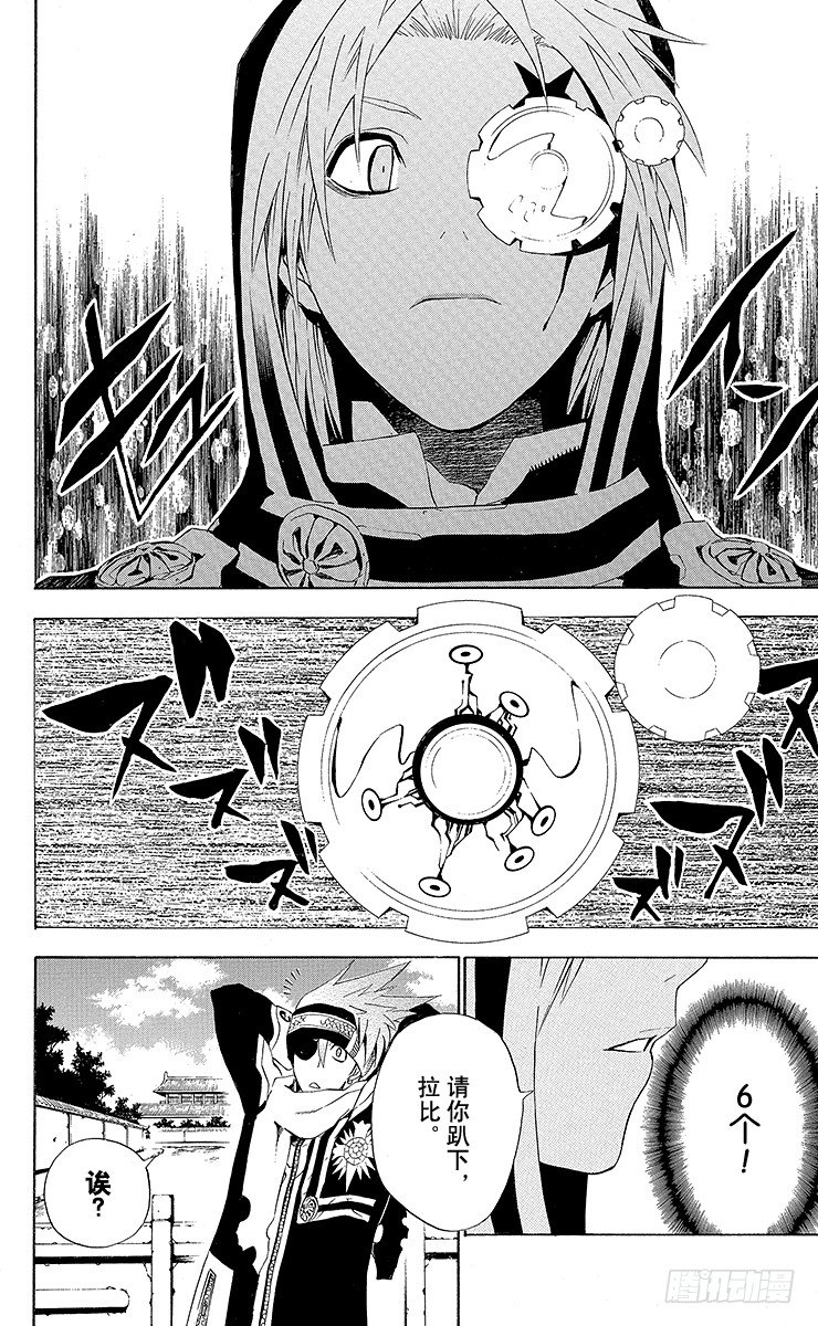 第45夜 sign-第45话