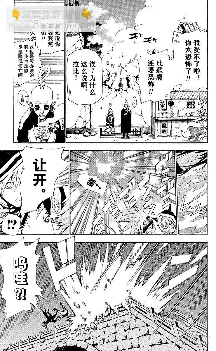 D.Gray-man（驅魔） - 第45夜 sign - 3