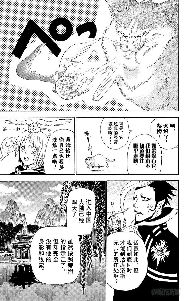 D.Gray-man（驅魔） - 第45夜 sign - 1