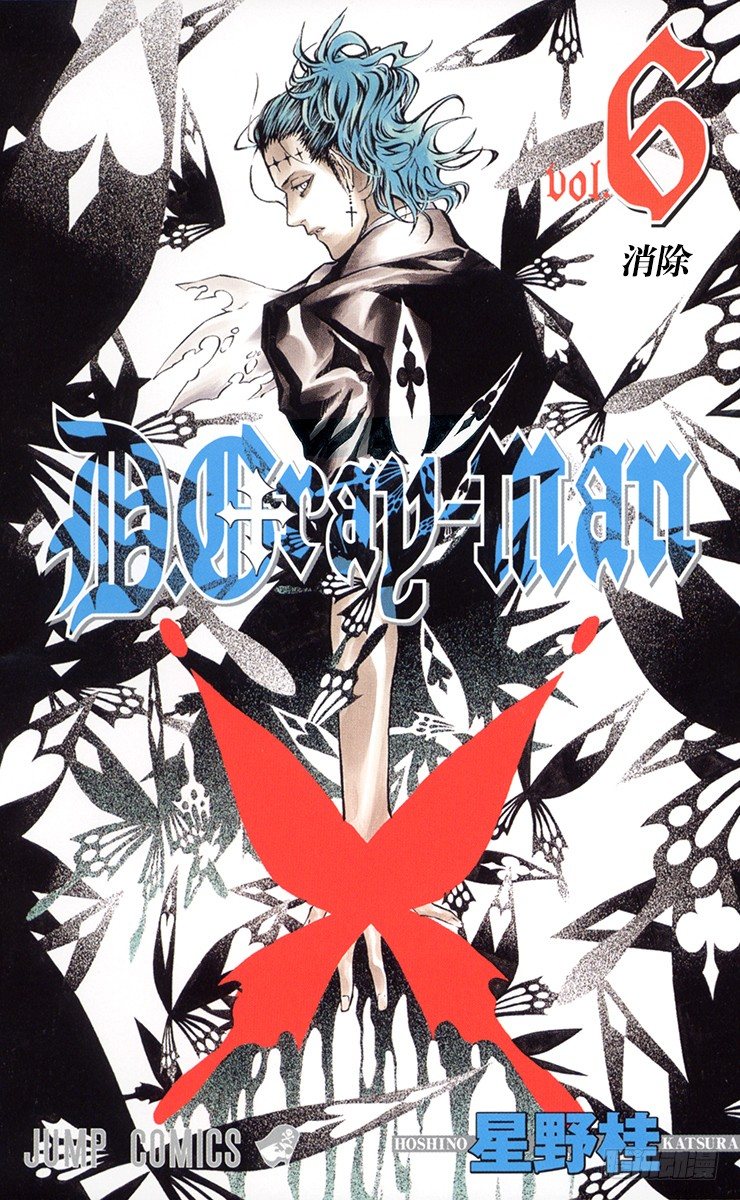 D.Gray-man（驅魔） - 第47夜 來襲的目的 - 1