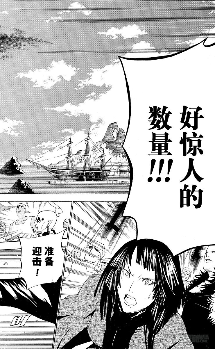 第47夜 来袭的目的-第47话