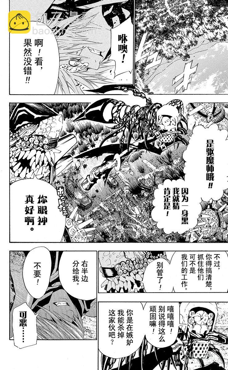 第47夜 来袭的目的-第47话