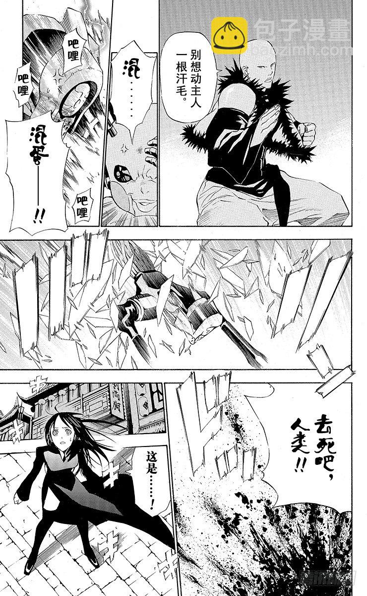 第47夜 来袭的目的-第47话