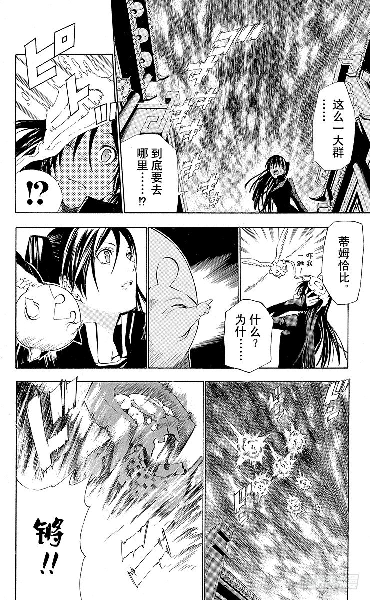 D.Gray-man（驅魔） - 第47夜 來襲的目的 - 5