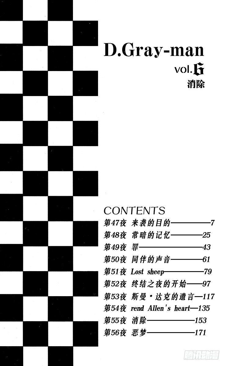 第47夜 来袭的目的-第47话