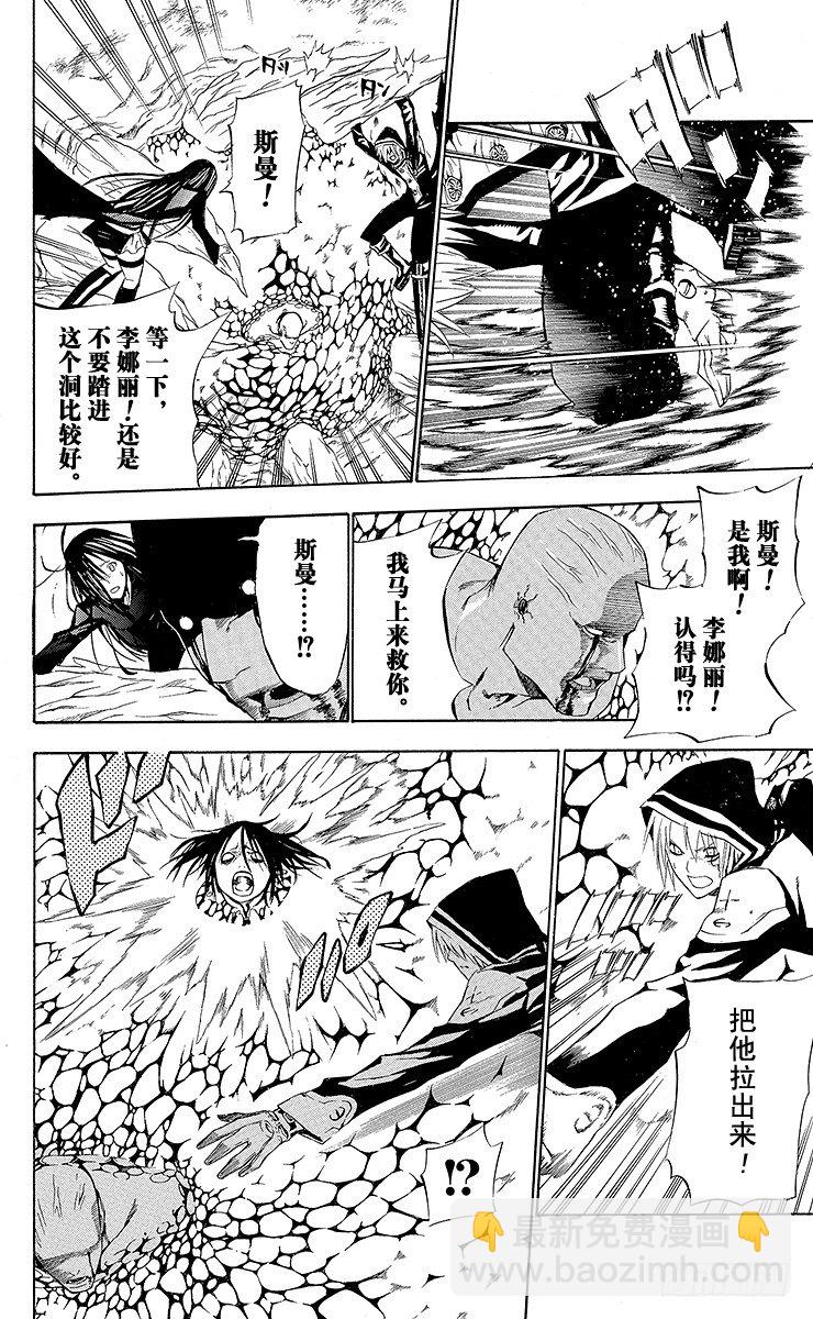 第49夜 罪-第49话