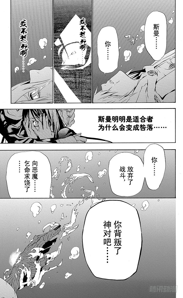 第49夜 罪-第49话