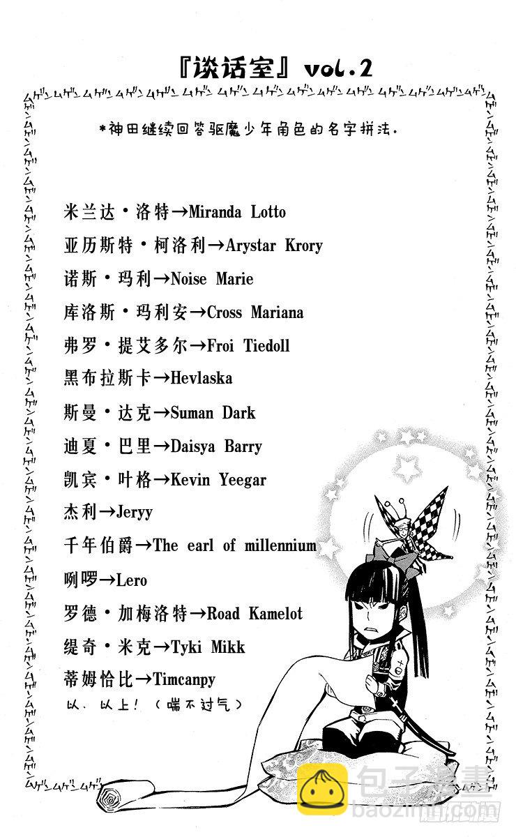 第49夜 罪-第49话