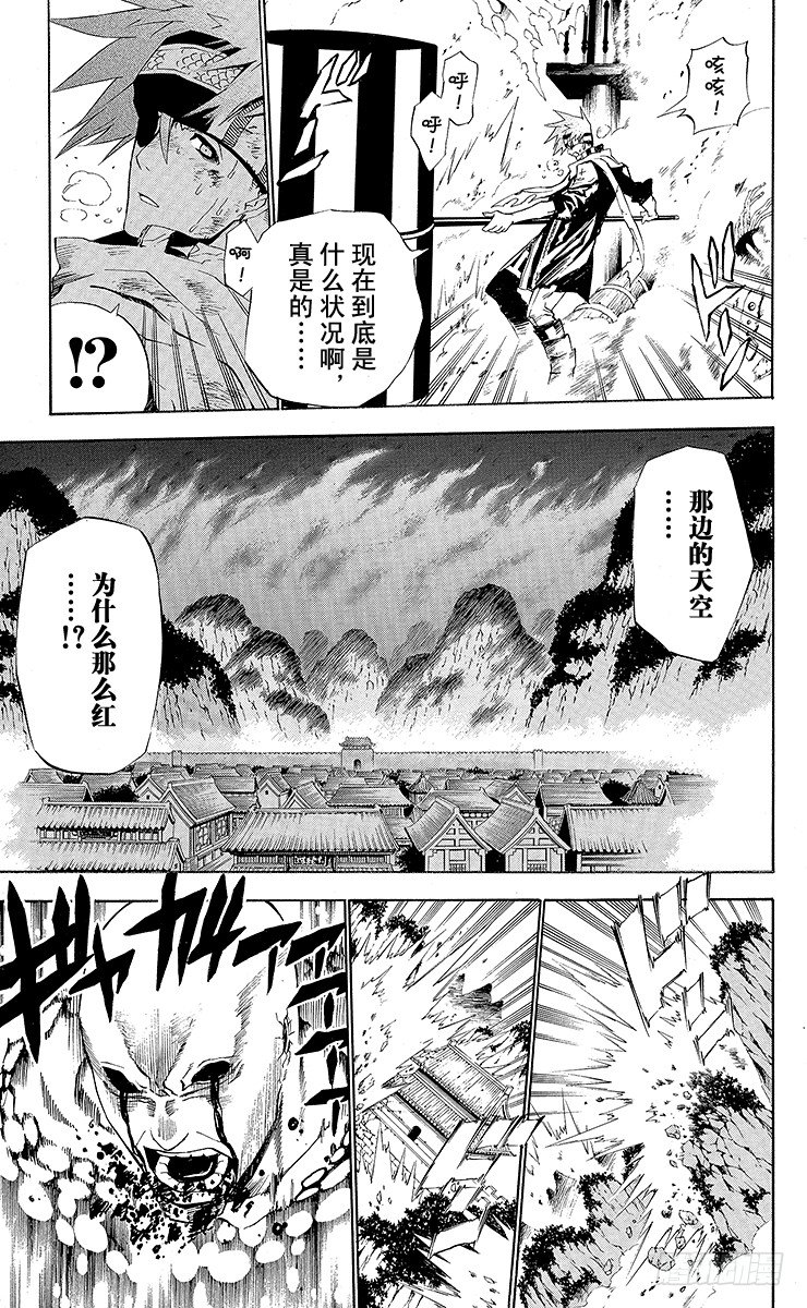 第49夜 罪-第49话