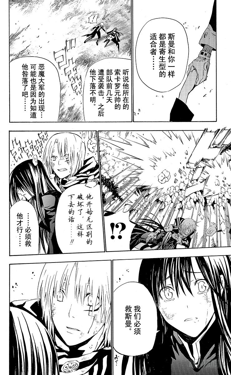 第49夜 罪-第49话