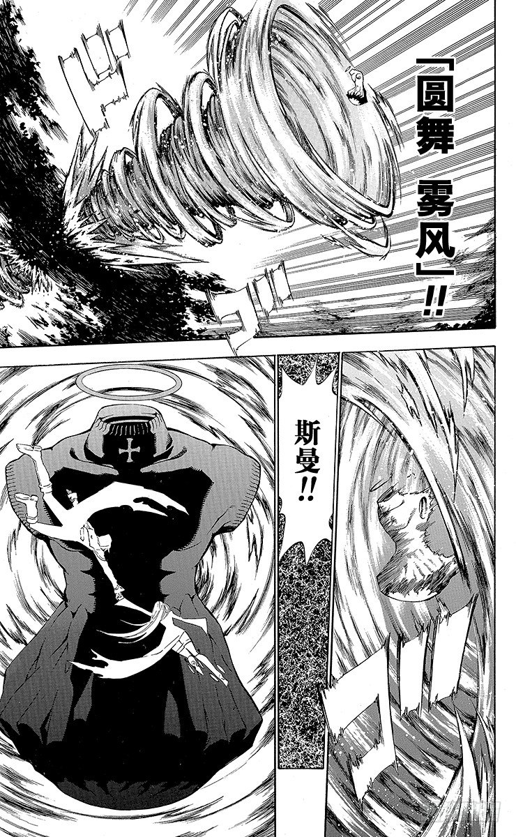 第49夜 罪-第49话