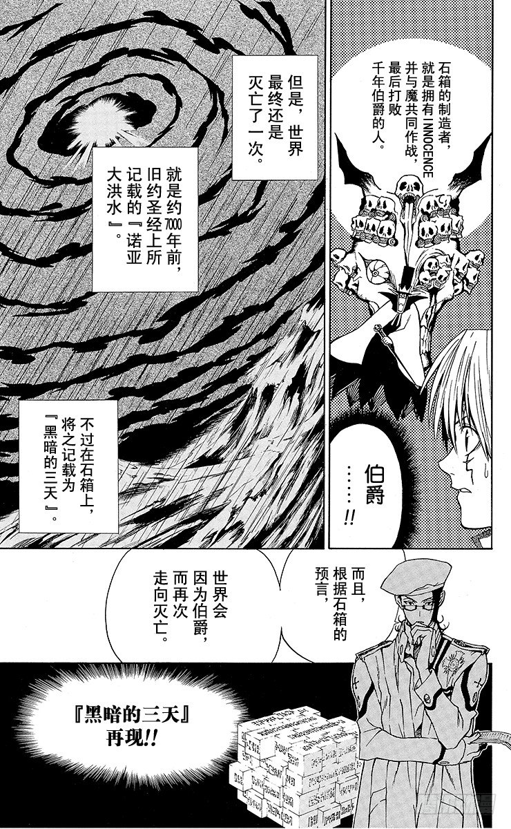 第7夜 判定与将来-第7话