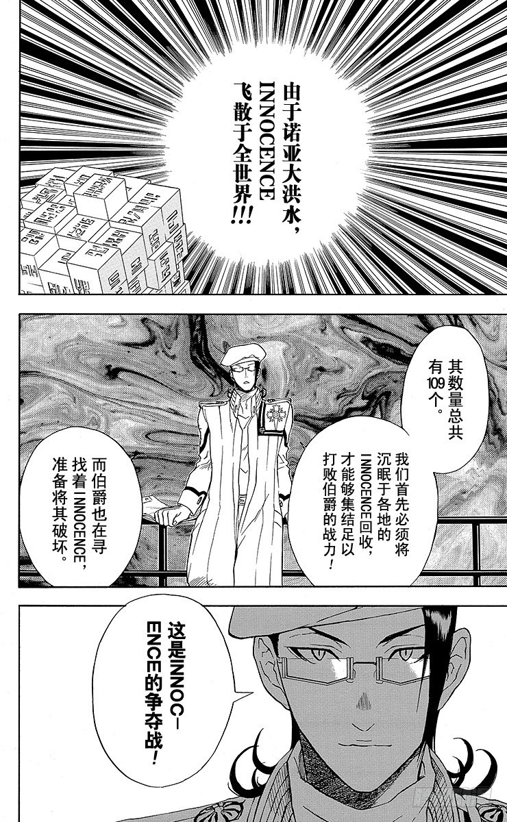 第7夜 判定与将来-第7话