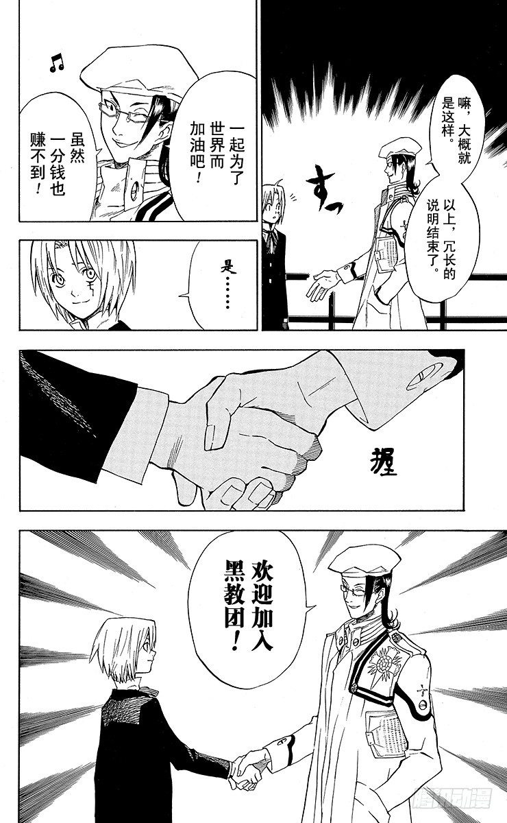 第7夜 判定与将来-第7话