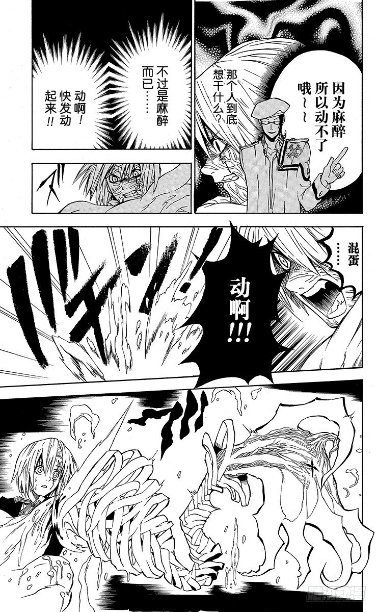 第7夜 判定与将来-第7话