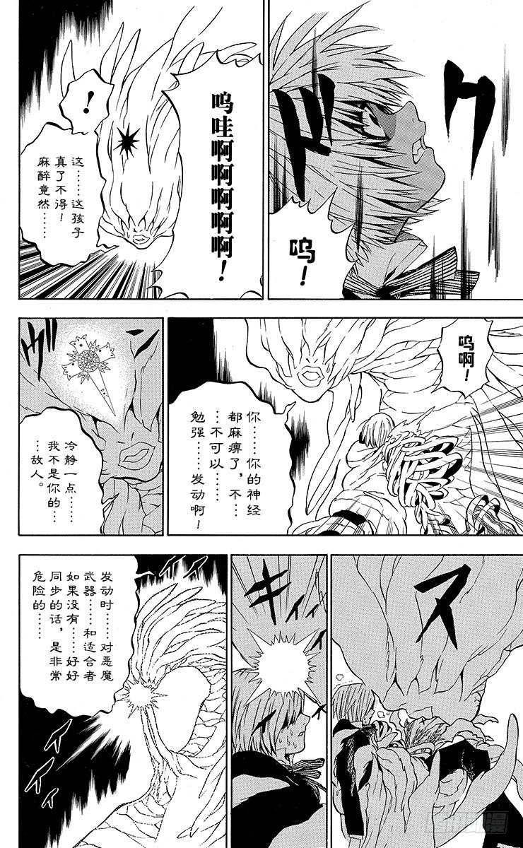 第7夜 判定与将来-第7话