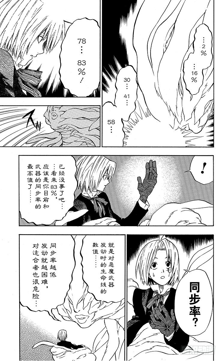 第7夜 判定与将来-第7话