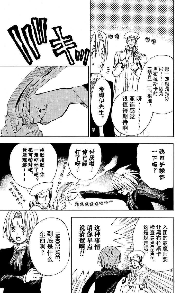 第7夜 判定与将来-第7话