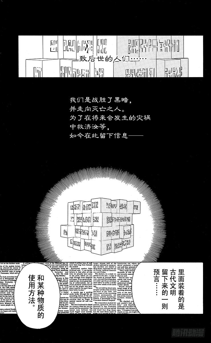 第7夜 判定与将来-第7话