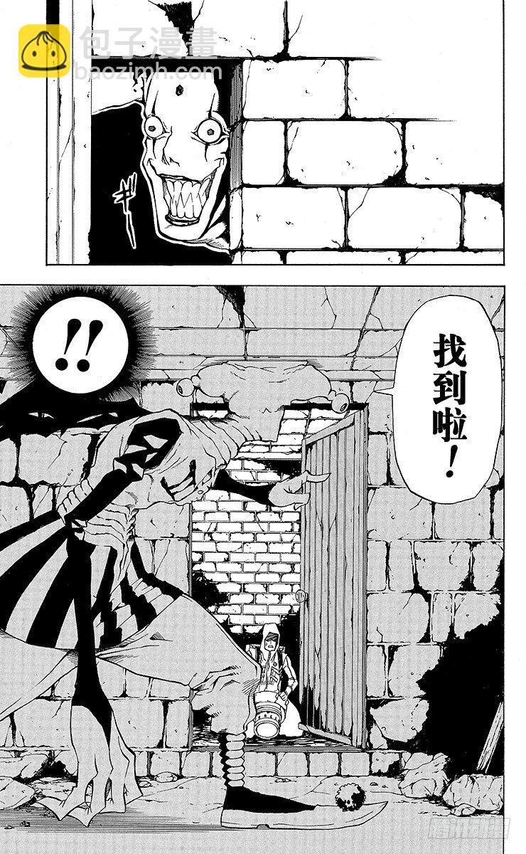 第9夜 土翁与静夜的咏叹①-第9话