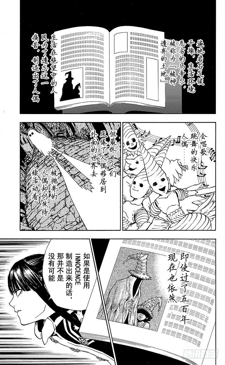 第9夜 土翁与静夜的咏叹①-第9话