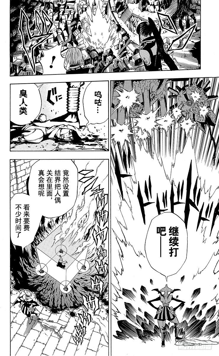 第9夜 土翁与静夜的咏叹①-第9话