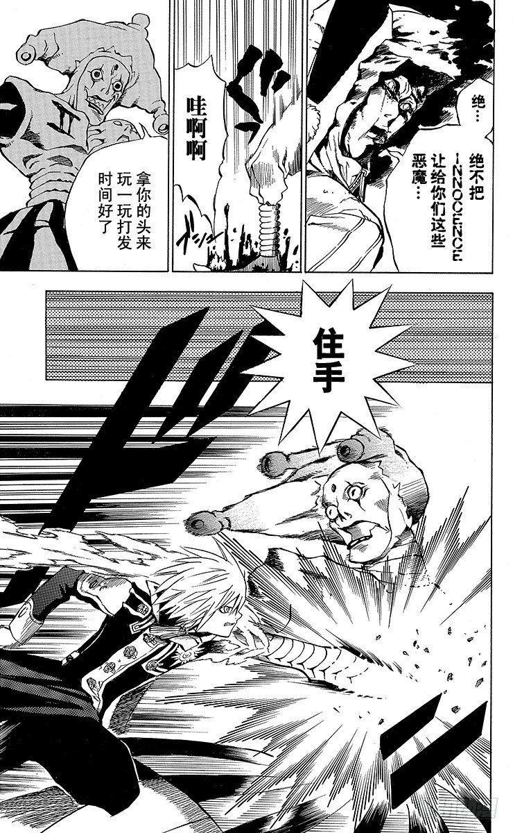 第9夜 土翁与静夜的咏叹①-第9话