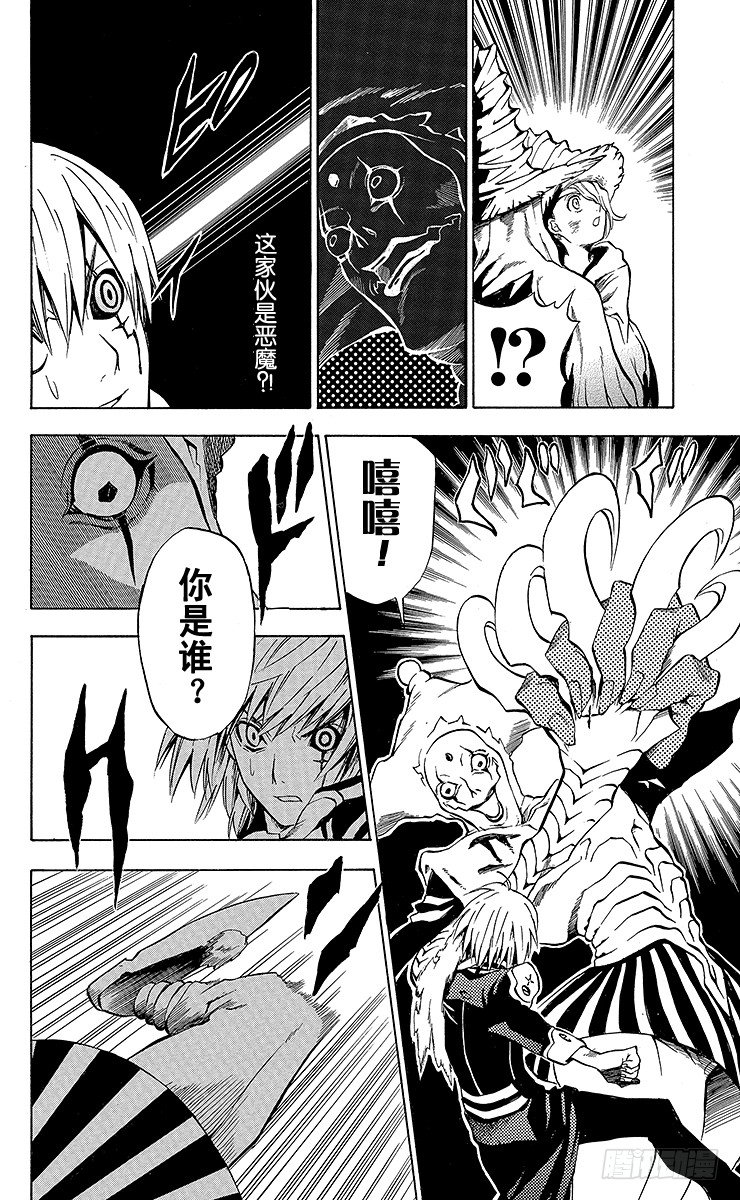 第9夜 土翁与静夜的咏叹①-第9话