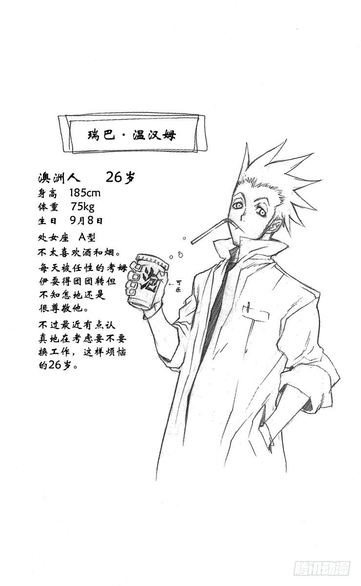 第9夜 土翁与静夜的咏叹①-第9话