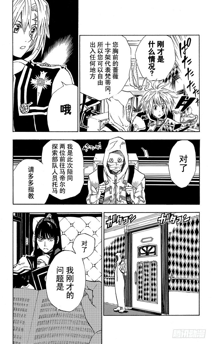 第9夜 土翁与静夜的咏叹①-第9话