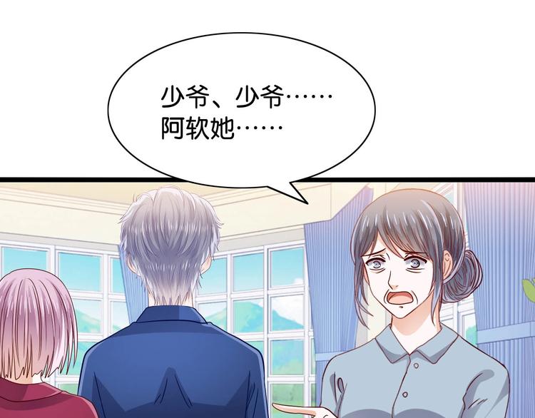 第101次禁声—富少轻点疼 - 第11话 咬舌自尽(1/2) - 8