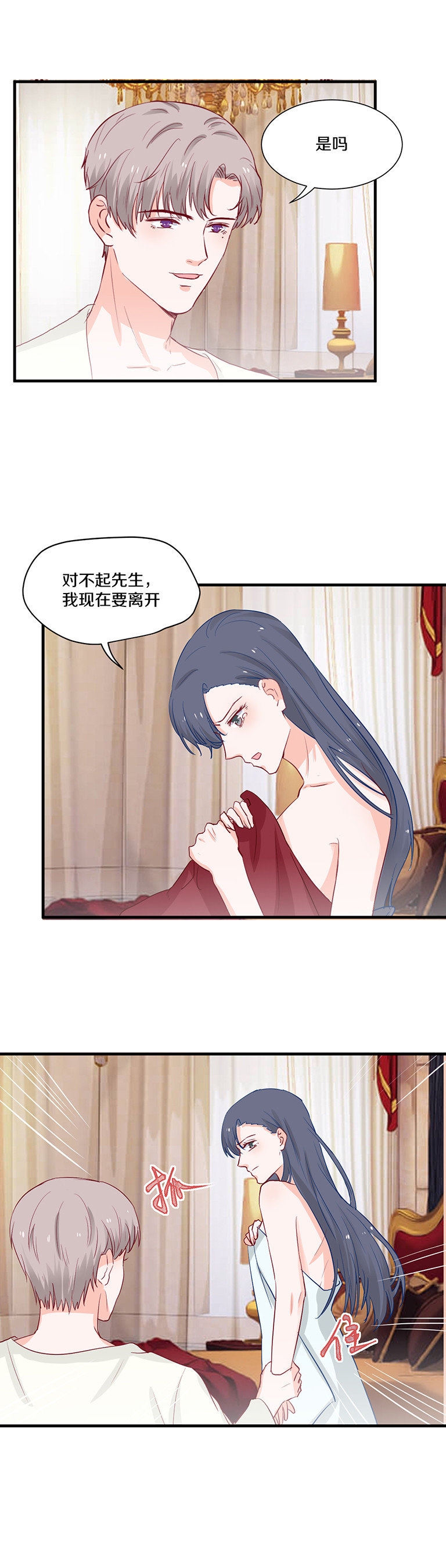 第101次禁聲—富少輕點疼 - 第105話 - 3