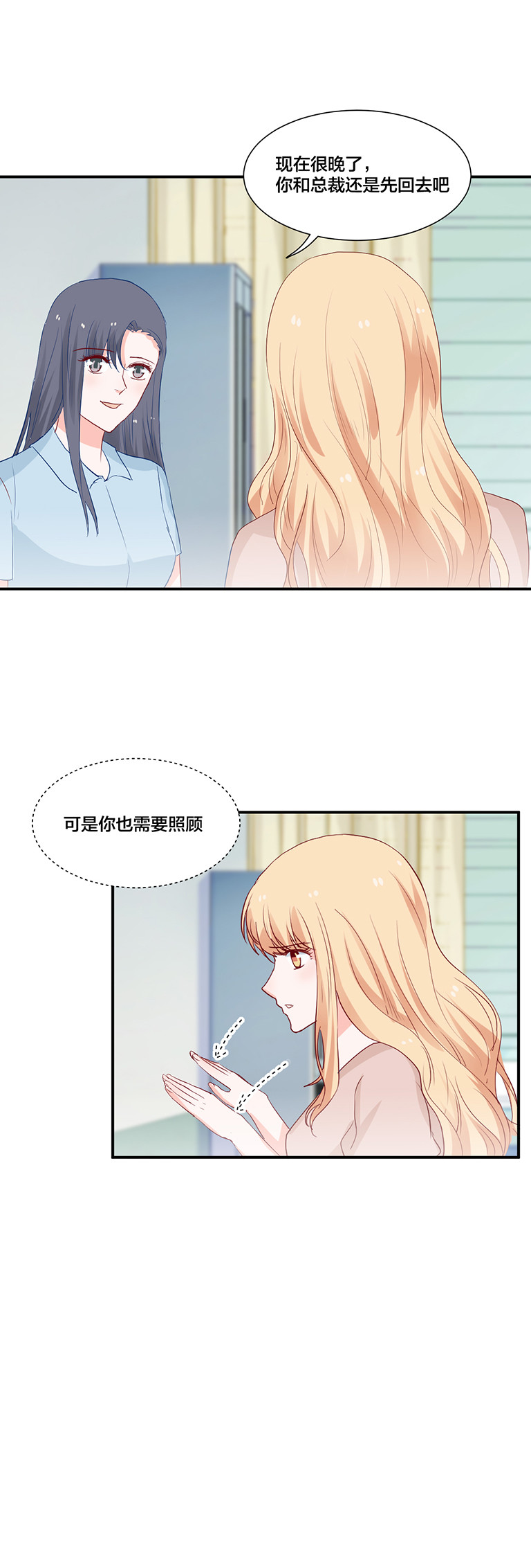 第101次禁聲—富少輕點疼 - 第107話 - 3