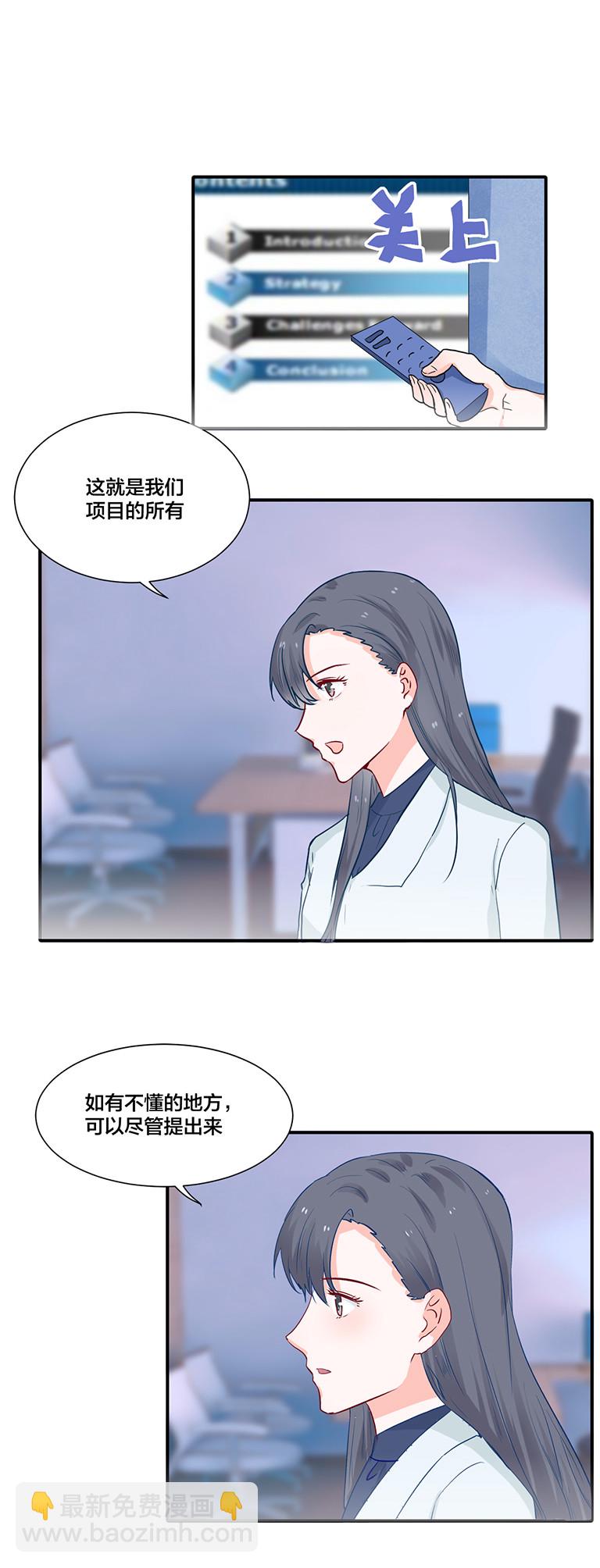 第101次禁聲—富少輕點疼 - 第109話 - 3