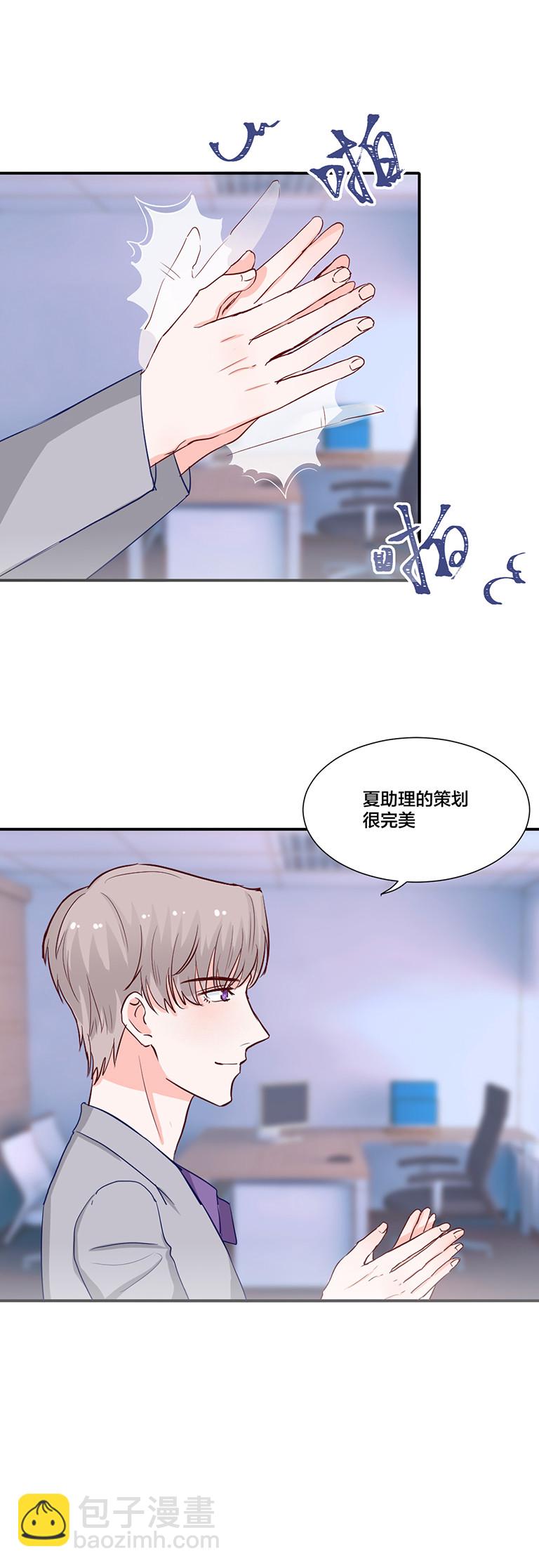 第101次禁聲—富少輕點疼 - 第109話 - 1