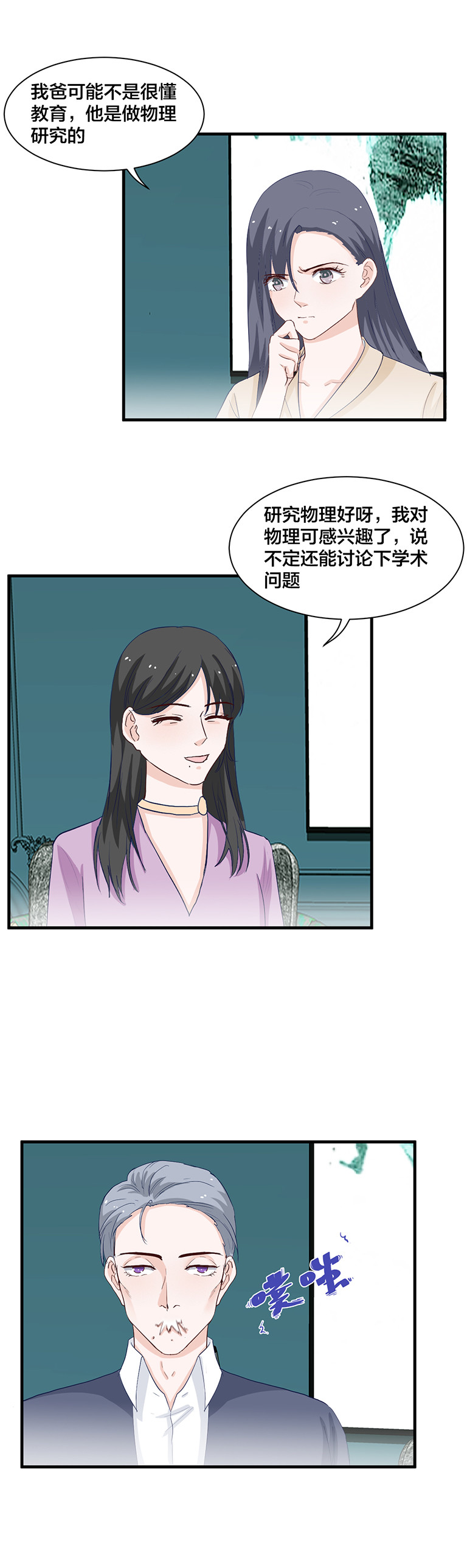 第101次禁聲—富少輕點疼 - 第147話 - 3