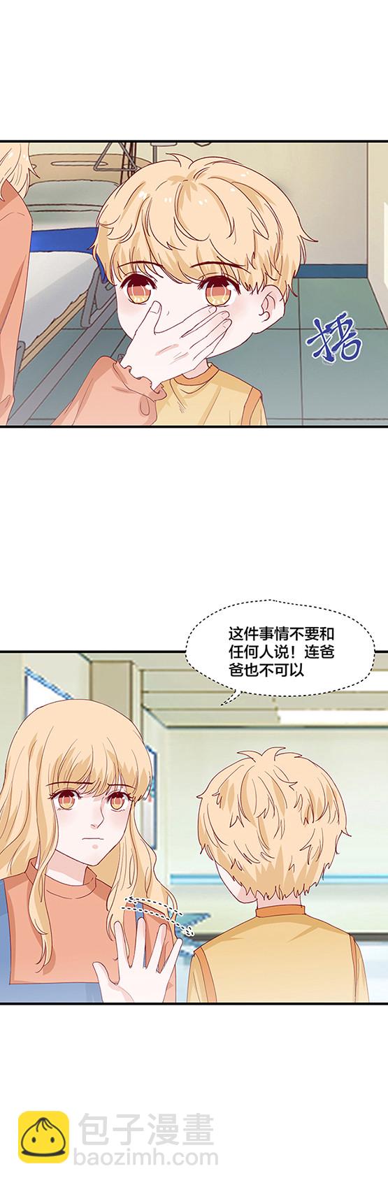 第101次禁聲—富少輕點疼 - 第157話 - 2