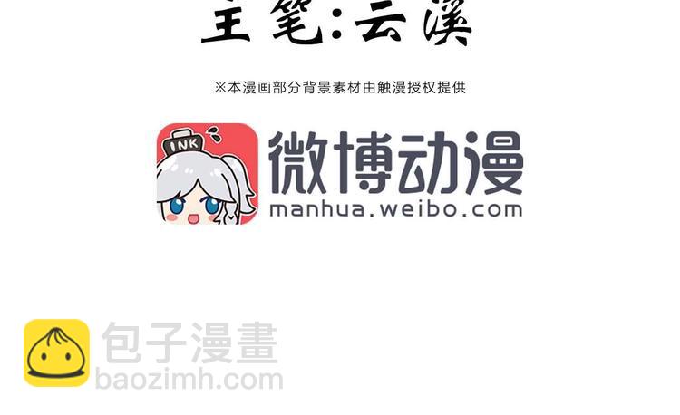 第17话 焚心(1/2)-第17话