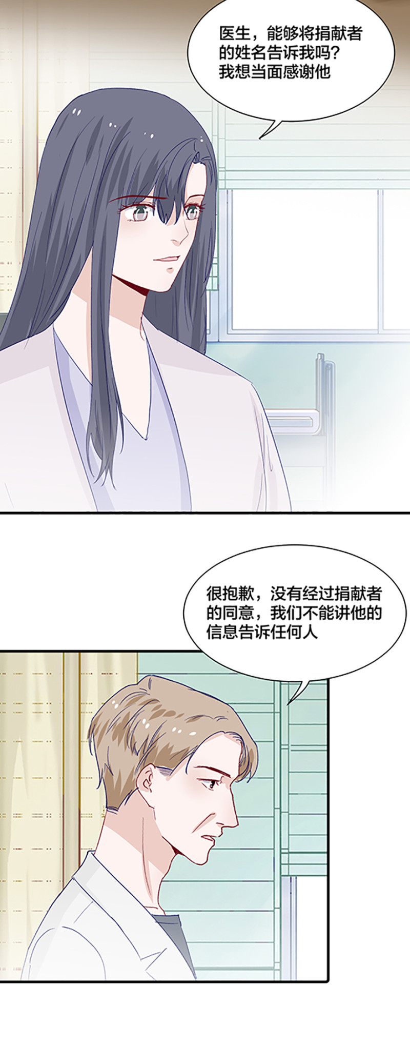 第101次禁聲—富少輕點疼 - 第165話 - 3