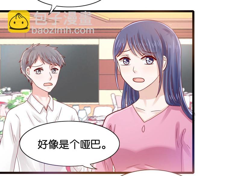 第101次禁声—富少轻点疼 - 第3话 结婚典礼(1/2) - 2