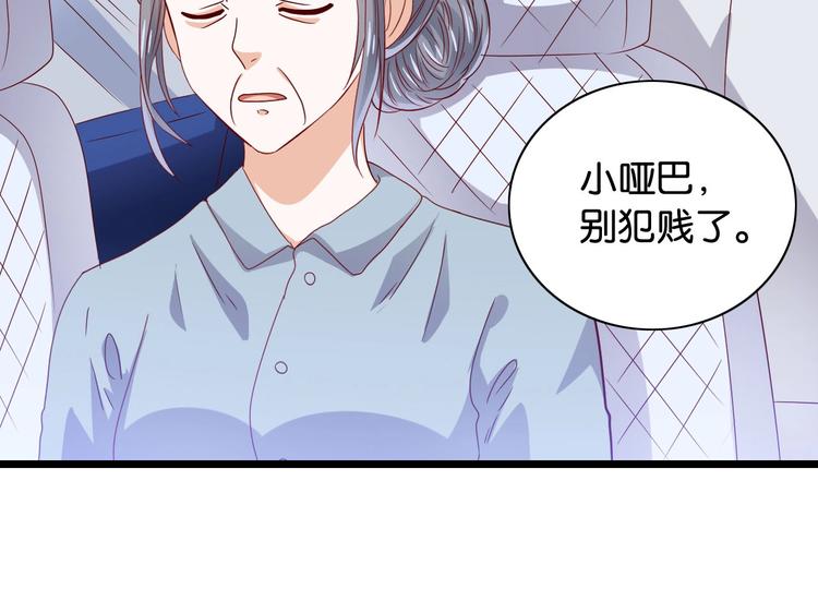 第3话 结婚典礼(1/2)-第3话