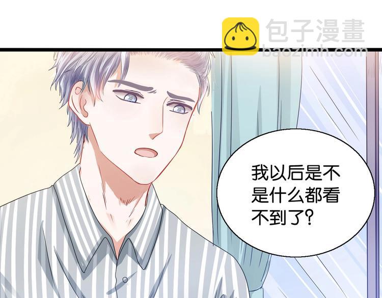 第21话 瞎了吗(1/2)-第21话