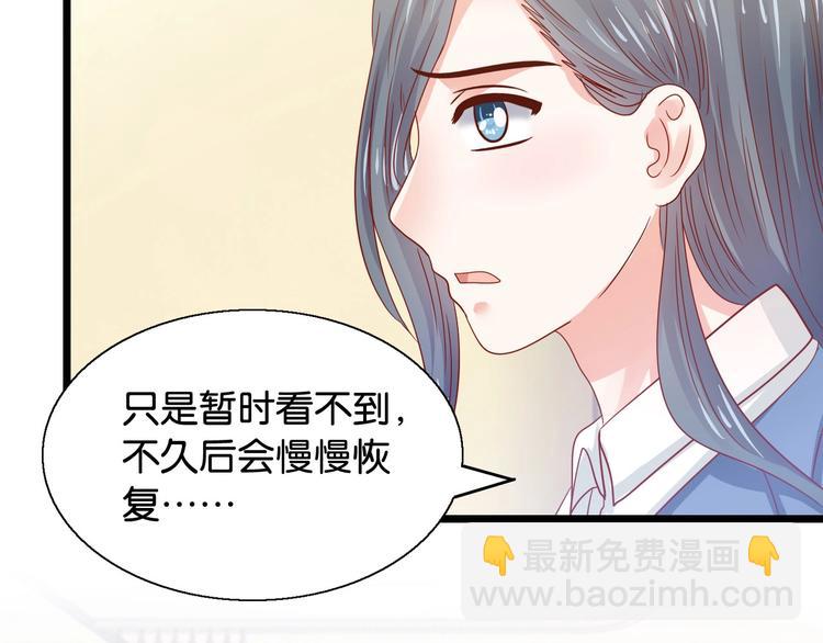 第21话 瞎了吗(1/2)-第21话