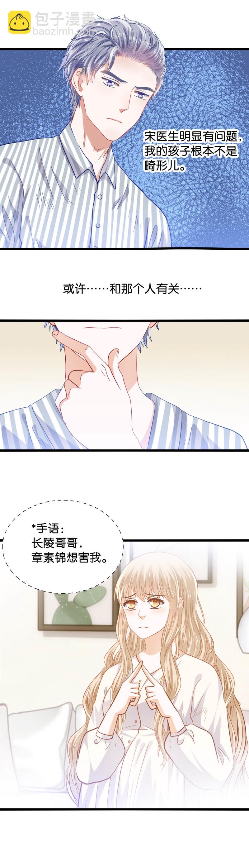 第23话 幕后黑手-第23话