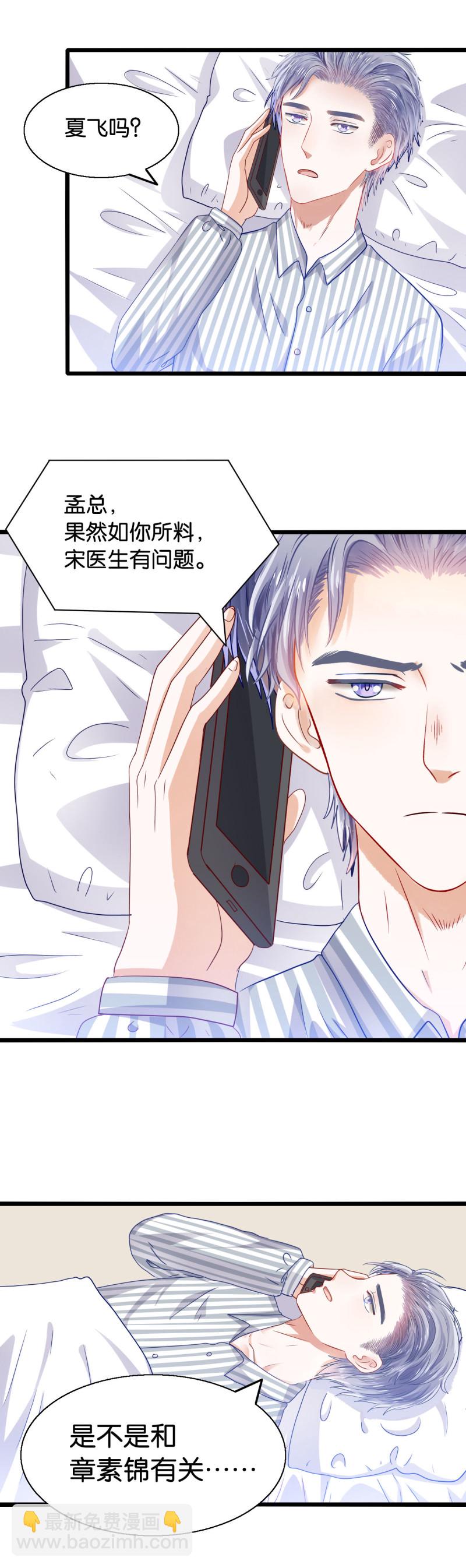 第23话 幕后黑手-第23话