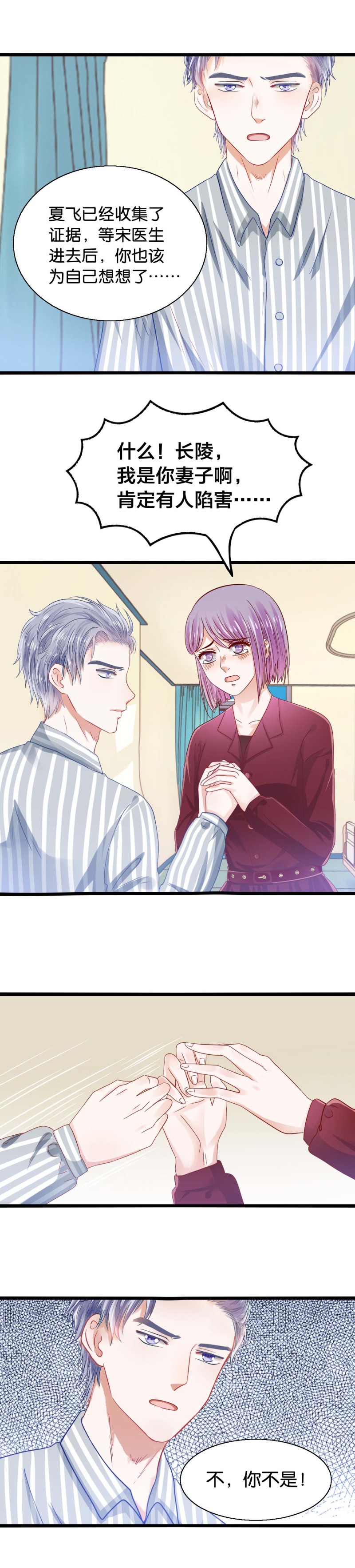 第23话 幕后黑手-第23话