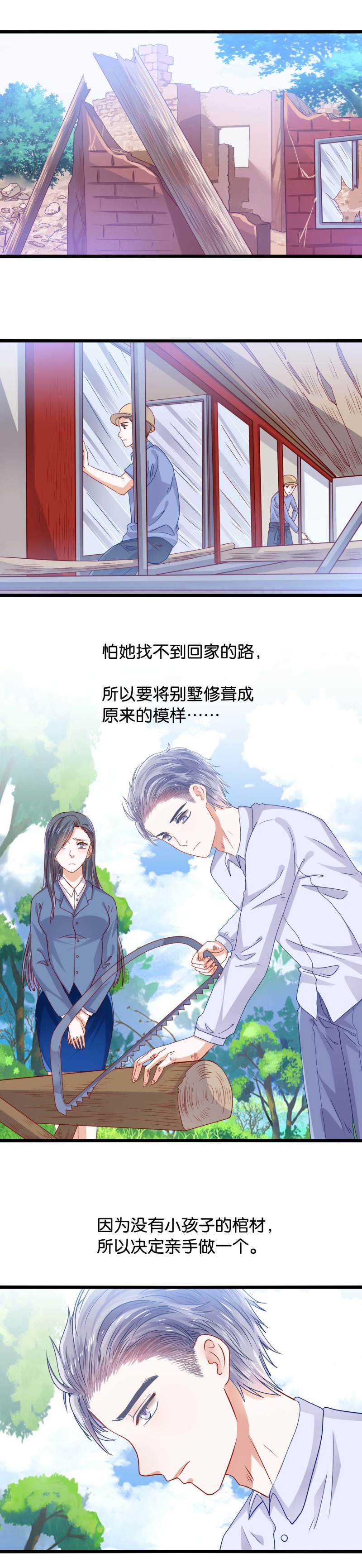 第25话 她还活着-第25话