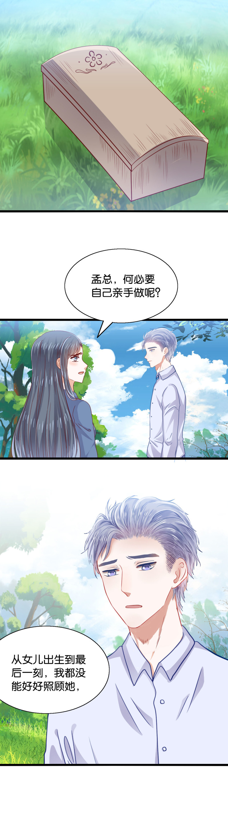 第25话 她还活着-第25话